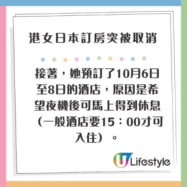 Agoda訂房卻被告知無法入住 多名旅客受害無賠償 包括1日本人 