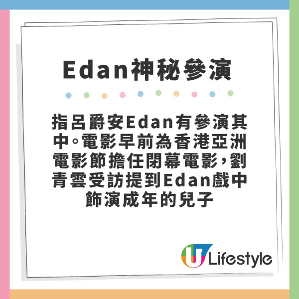 爸爸｜劉青雲飾演慘情爸爸騷影帝級演技 再有香港慘案改編電影作品