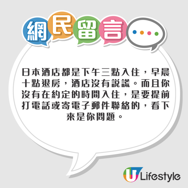 Agoda訂房卻被告知無法入住 多名旅客受害無賠償 包括1日本人 