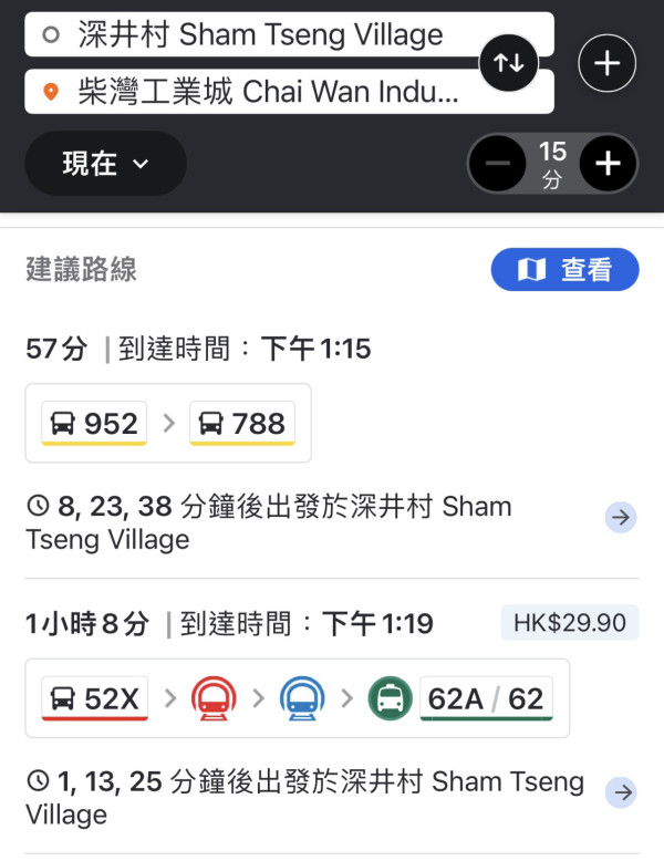 香港最遠上班距離路線