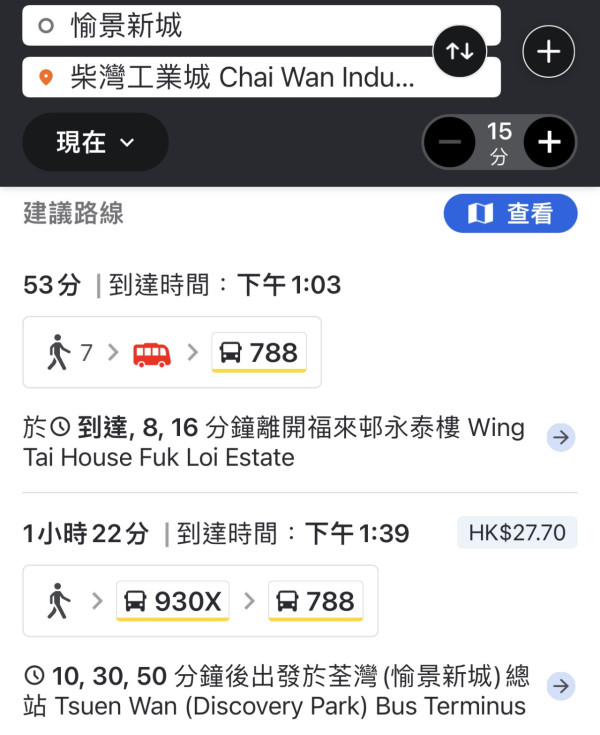 香港最遠上班距離路線