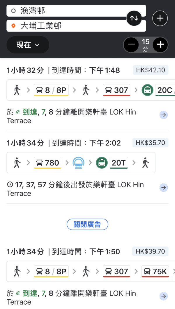 香港最遠上班距離路線