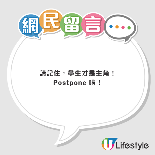 颱風桃芝│中大畢業禮取消惹爭議過千留言轟冇PlanB：呢屆畢業生好慘