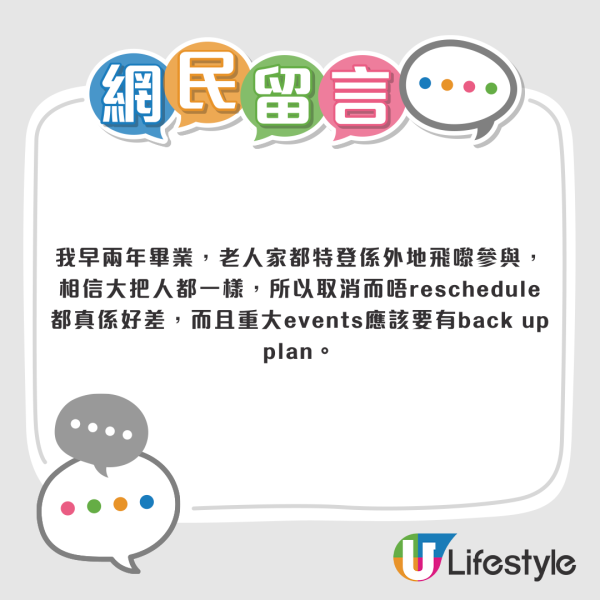 颱風桃芝│中大畢業禮取消惹爭議過千留言轟冇PlanB：呢屆畢業生好慘