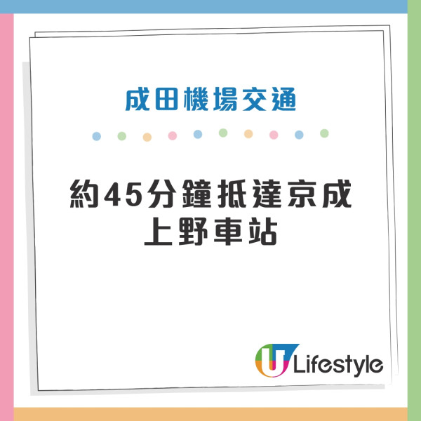 飛東京揀成田機場定羽田機場？東京機場5大比較教你如何選擇 