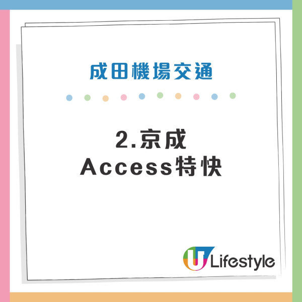 飛東京揀成田機場定羽田機場？東京機場5大比較教你如何選擇 