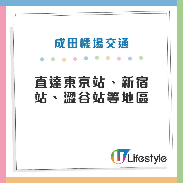 飛東京揀成田機場定羽田機場？東京機場5大比較教你如何選擇 