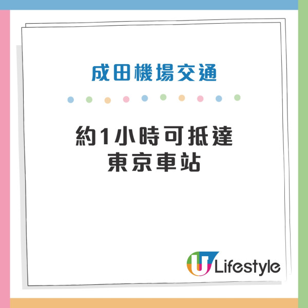 飛東京揀成田機場定羽田機場？東京機場5大比較教你如何選擇 