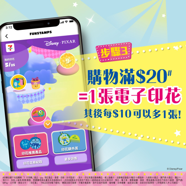 7-Eleven便利店新推Disney X Pixar毛毛小掛袋套裝 集齊玩轉腦朋友/怪獸大學/反斗奇兵角色