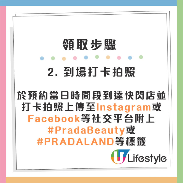 尖沙咀PRADA快閃店免費送掛飾+唇膏！免費入場打卡聖誕樹 (附領取方法)