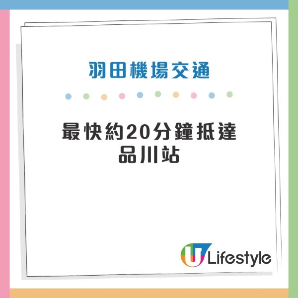 飛東京揀成田機場定羽田機場？東京機場5大比較教你如何選擇 