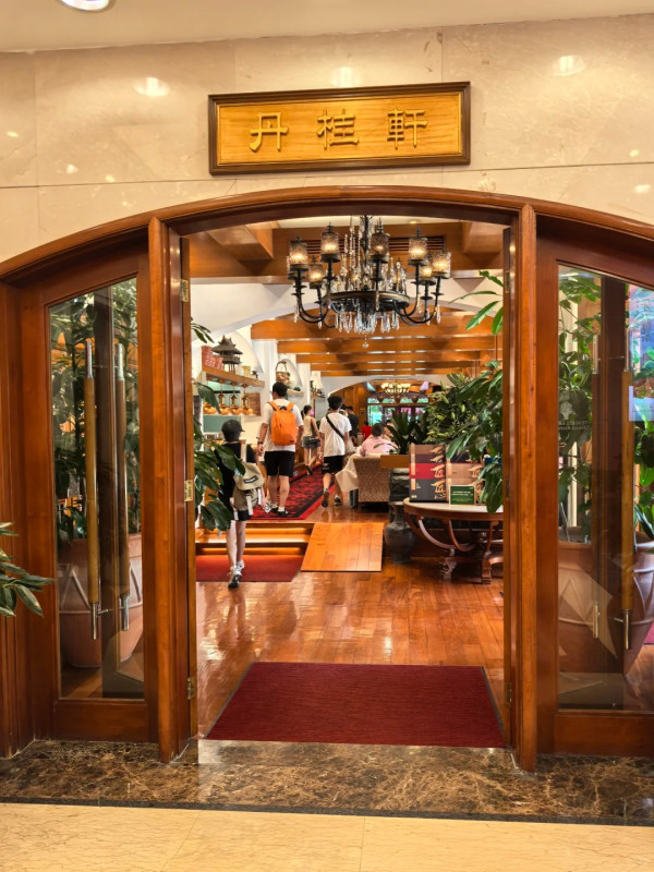 深圳茶樓｜丹桂軒（小紅書＠食探小Q）