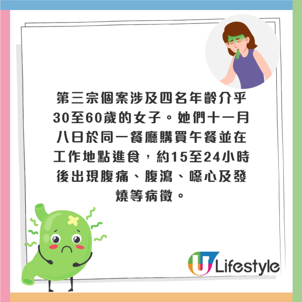 內地Fufuland香港分店雪糕大腸杆菌超標689倍！含量每克6.9萬食安下令停售