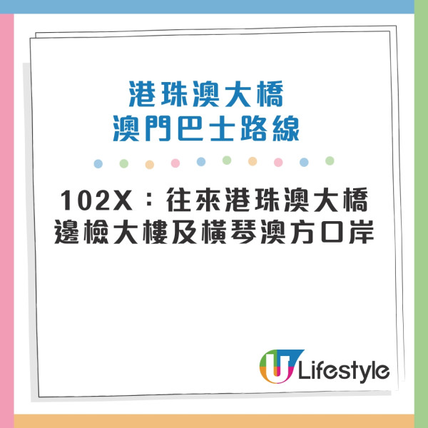 澳門交通工具攻略｜多條澳門免費穿梭巴士路線途經官也街 輕軌氹仔線貫穿11站 