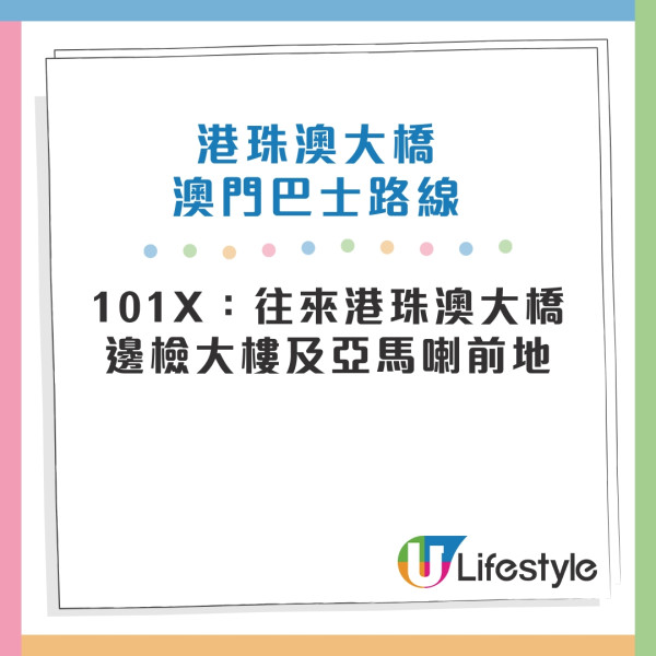 澳門交通工具攻略｜多條澳門免費穿梭巴士路線途經官也街 輕軌氹仔線貫穿11站 