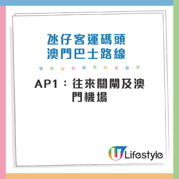 澳門交通工具攻略｜多條澳門免費穿梭巴士路線途經官也街 輕軌氹仔線貫穿11站 