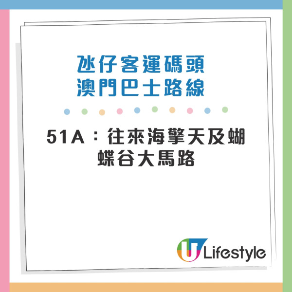 澳門交通工具攻略｜多條澳門免費穿梭巴士路線途經官也街 輕軌氹仔線貫穿11站 