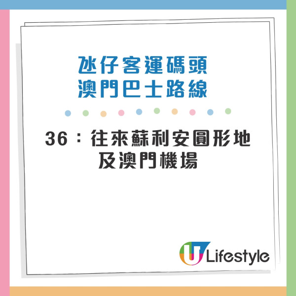澳門交通工具攻略｜多條澳門免費穿梭巴士路線途經官也街 輕軌氹仔線貫穿11站 