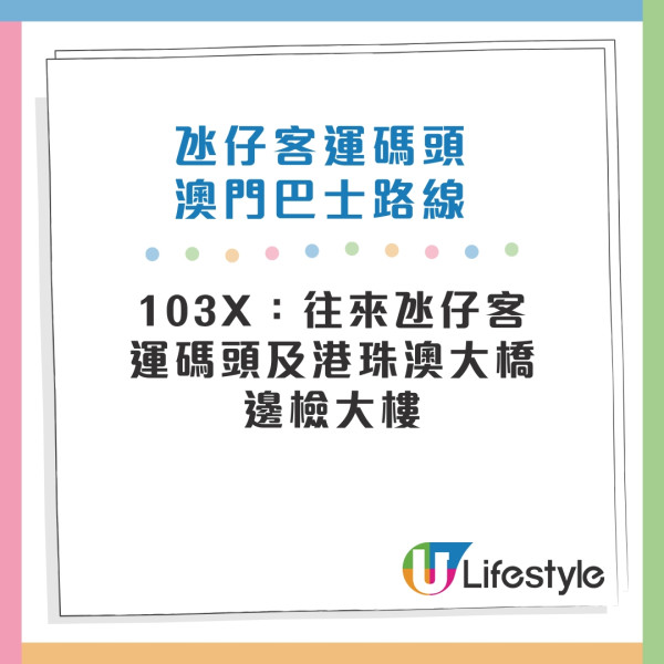 澳門交通工具攻略｜多條澳門免費穿梭巴士路線途經官也街 輕軌氹仔線貫穿11站 