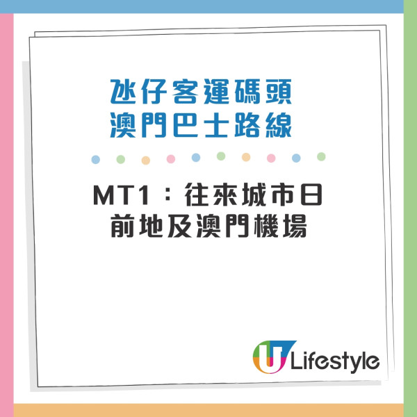 澳門交通工具攻略｜多條澳門免費穿梭巴士路線途經官也街 輕軌氹仔線貫穿11站 