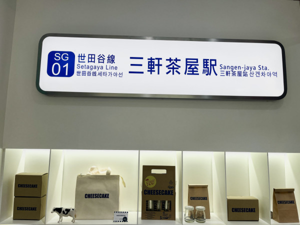 日本人氣芝士蛋糕名店登陸尖沙咀！首間海外分店！香港首賣3大甜點！