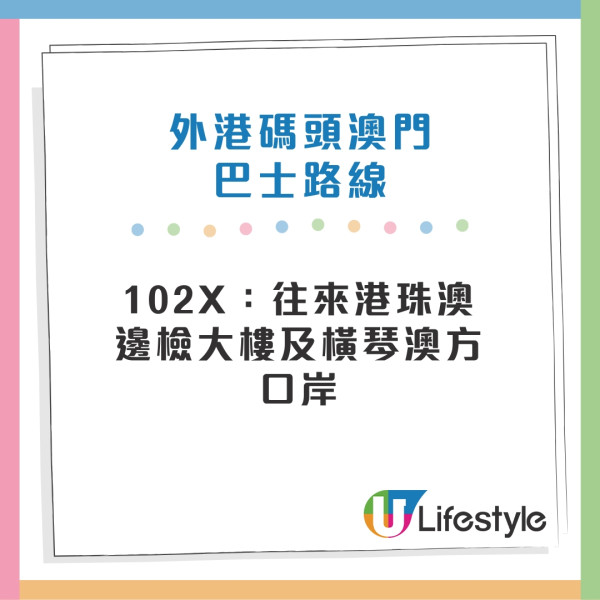 澳門交通工具攻略｜多條澳門免費穿梭巴士路線途經官也街 輕軌氹仔線貫穿11站 