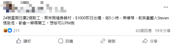 張致恒不滿被擺上枱嘲笑 限時動態回應（圖片來源：香港突發事故報料區及討論區）