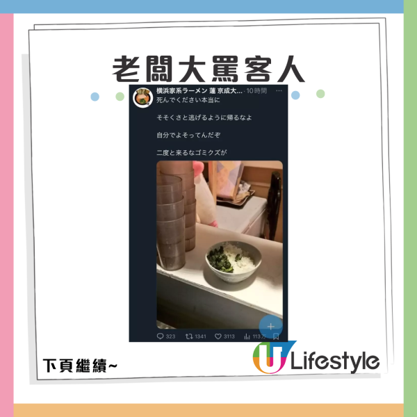 日女光顧牛郎反被𠱁欠下幾百萬圓 被逼大久保「企街」賣淫賺錢還債！ 