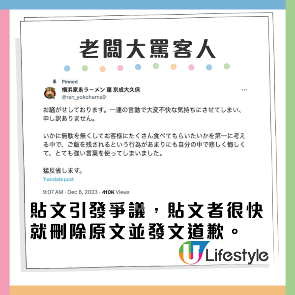 日女光顧牛郎反被𠱁欠下幾百萬圓 被逼大久保「企街」賣淫賺錢還債！ 