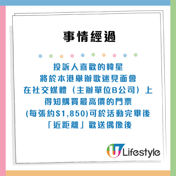 消委會演唱會投訴｜壓軸嘉賓缺席不退款、坐死位睇喇叭跌幾千銀！明星表演安排3大控訴