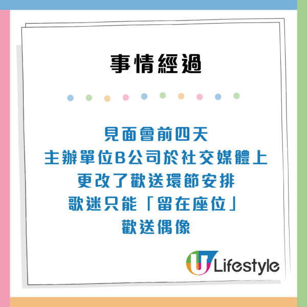 消委會演唱會投訴｜壓軸嘉賓缺席不退款、坐死位睇喇叭跌幾千銀！明星表演安排3大控訴