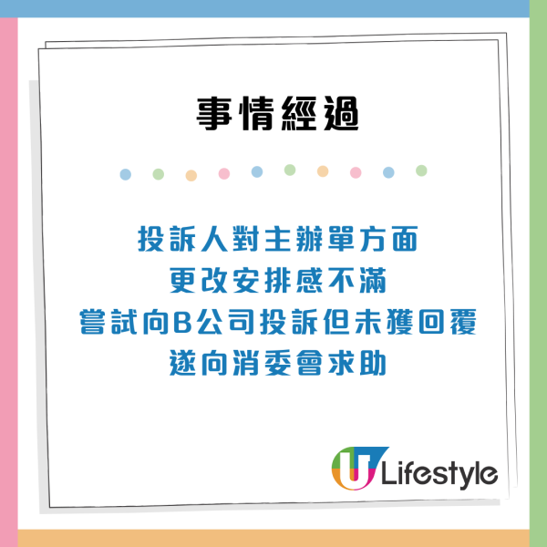 消委會演唱會投訴｜壓軸嘉賓缺席不退款、坐死位睇喇叭跌幾千銀！明星表演安排3大控訴