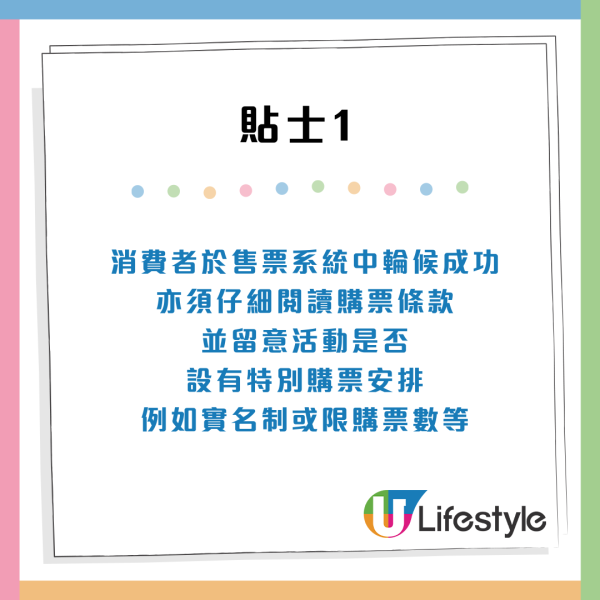 消委會演唱會投訴｜壓軸嘉賓缺席不退款、坐死位睇喇叭跌幾千銀！明星表演安排3大控訴