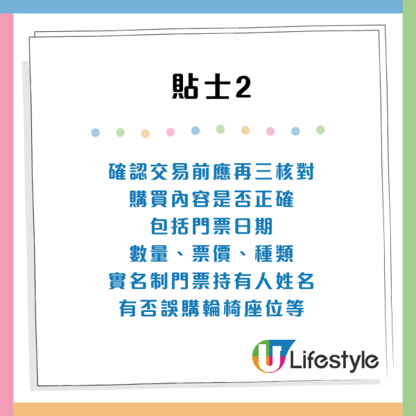 消委會演唱會投訴｜壓軸嘉賓缺席不退款、坐死位睇喇叭跌幾千銀！明星表演安排3大控訴