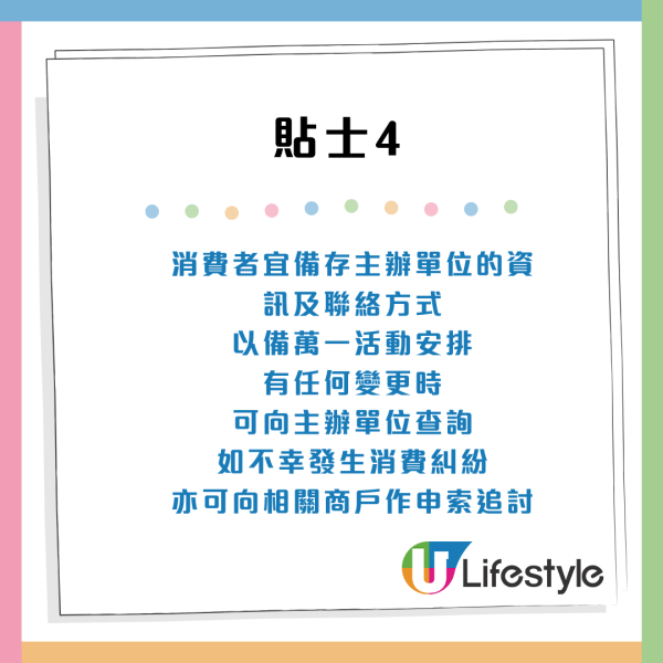 消委會演唱會投訴｜壓軸嘉賓缺席不退款、坐死位睇喇叭跌幾千銀！明星表演安排3大控訴