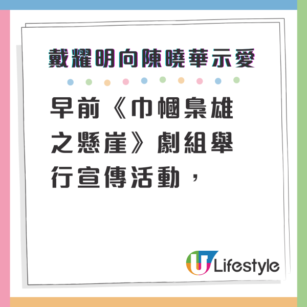 戴耀明台上公然向港姐冠軍露骨示愛 5字宣言令人尷尬！曾借醉表白佘詩曼做老婆