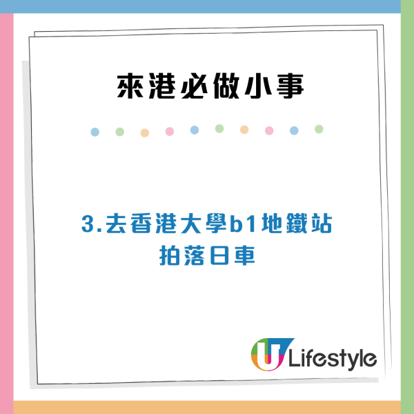 內地旅客來港必做25件小事！呢個地方拍「電影大片」/$3搭叮叮/睇日落