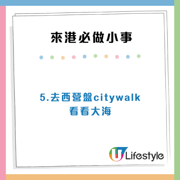 香港3大必逛Citywalk路線推介！內地旅客熱捧 一日遊去勻多個市區景點