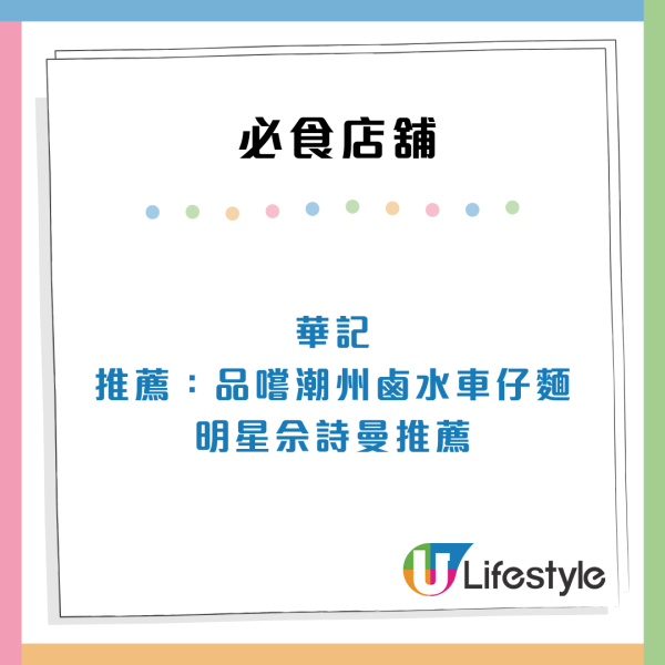 內地旅客來港必做25件小事！呢個地方拍「電影大片」/$3搭叮叮/睇日落