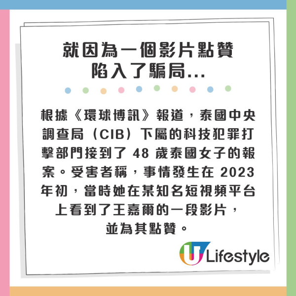 女粉絲遇「王嘉爾Jackson」網上情緣！3大高招兩個月騙500萬！謊稱要錢修理飛機 