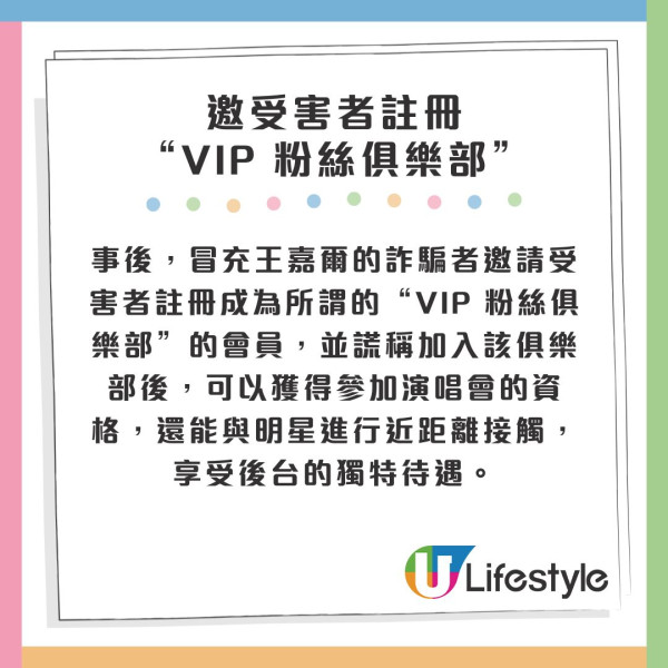 女粉絲遇「王嘉爾Jackson」網上情緣！3大高招兩個月騙500萬！謊稱要錢修理飛機 