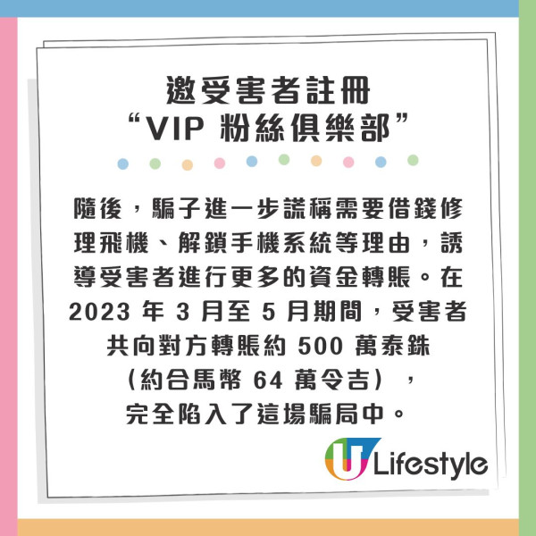 女粉絲遇「王嘉爾Jackson」網上情緣！3大高招兩個月騙500萬！謊稱要錢修理飛機 