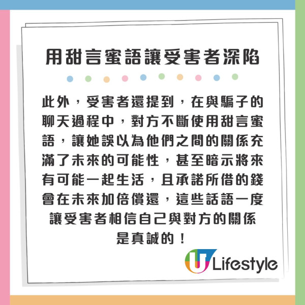 女粉絲遇「王嘉爾Jackson」網上情緣！3大高招兩個月騙500萬！謊稱要錢修理飛機 