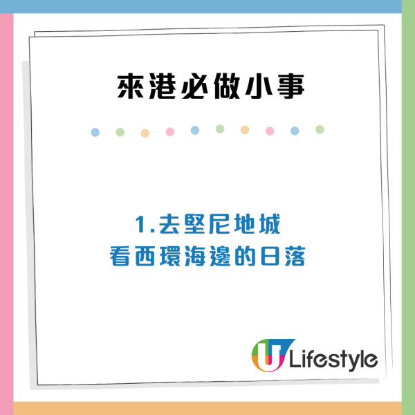 內地旅客來港必做25件小事！呢個地方拍「電影大片」/$3搭叮叮/睇日落