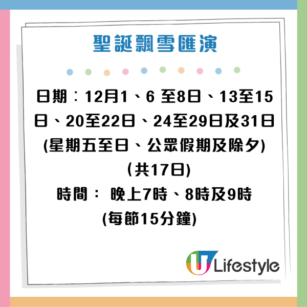 灣仔利東街8米高華麗聖誕樹！打卡巨型蕾絲聖誕裝飾！附飄雪匯演／音樂表演時間表