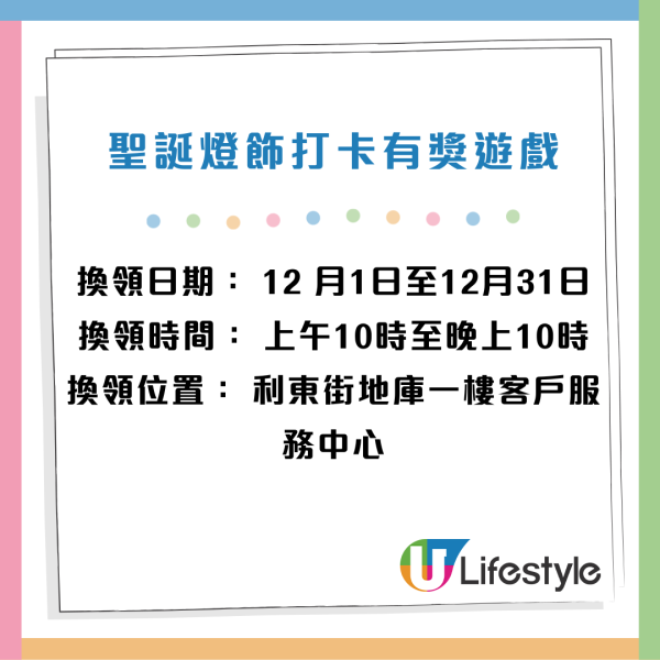 灣仔利東街8米高華麗聖誕樹！打卡巨型蕾絲聖誕裝飾！附飄雪匯演／音樂表演時間表