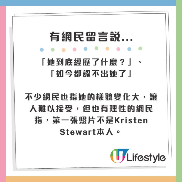 《吸血新世紀》女主角Kristen Stewart驚人近況曝光？身形變粗壯網民嘆認唔出！ 