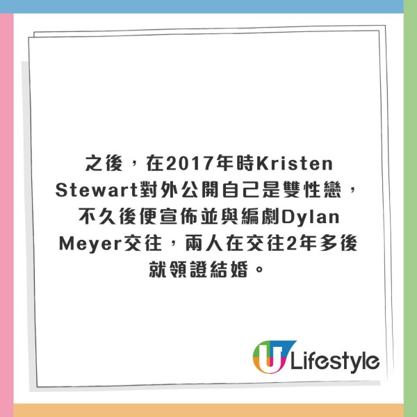 《吸血新世紀》女主角Kristen Stewart驚人近況曝光？身形變粗壯網民嘆認唔出！ 