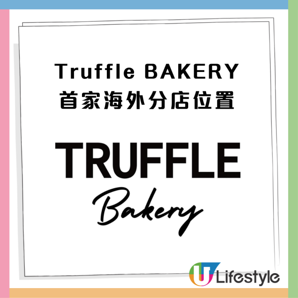 日本人氣麵包店 Truffle BAKERY 12月登陸香港！木村拓哉最愛白松露鹽奶油卷 / 白松露鹽可頌