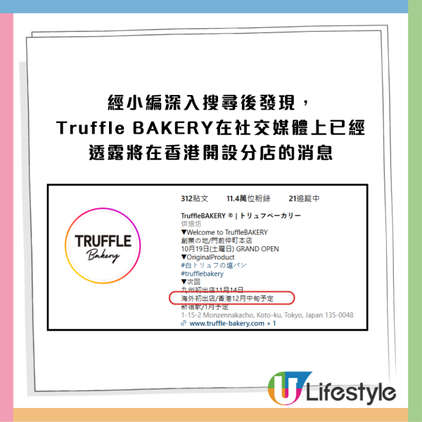 日本人氣麵包店 Truffle BAKERY 12月登陸香港！木村拓哉最愛白松露鹽奶油卷 / 白松露鹽可頌